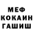 МЕФ мука Anton Gremeian