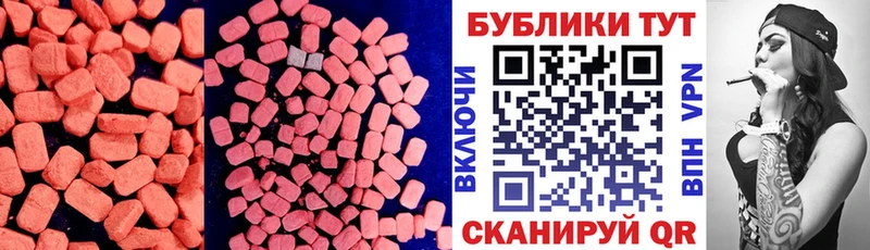 ЭКСТАЗИ 300 mg Нязепетровск