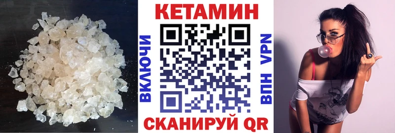 Кетамин VHQ  Нязепетровск 