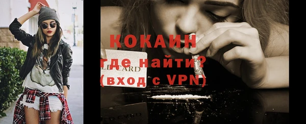 мяу мяу кристалл Арсеньев