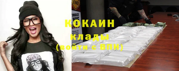 мяу мяу кристалл Арсеньев