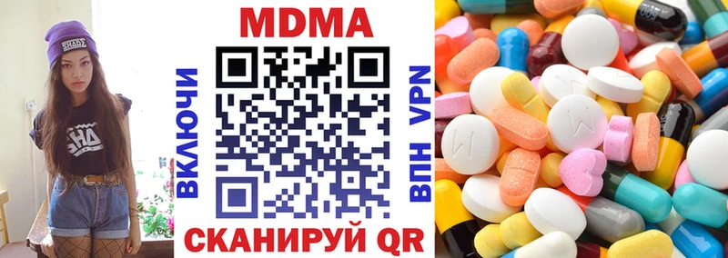 МДМА Molly Нязепетровск