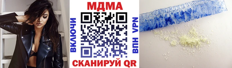 MDMA молли  блэк спрут вход  Нязепетровск 